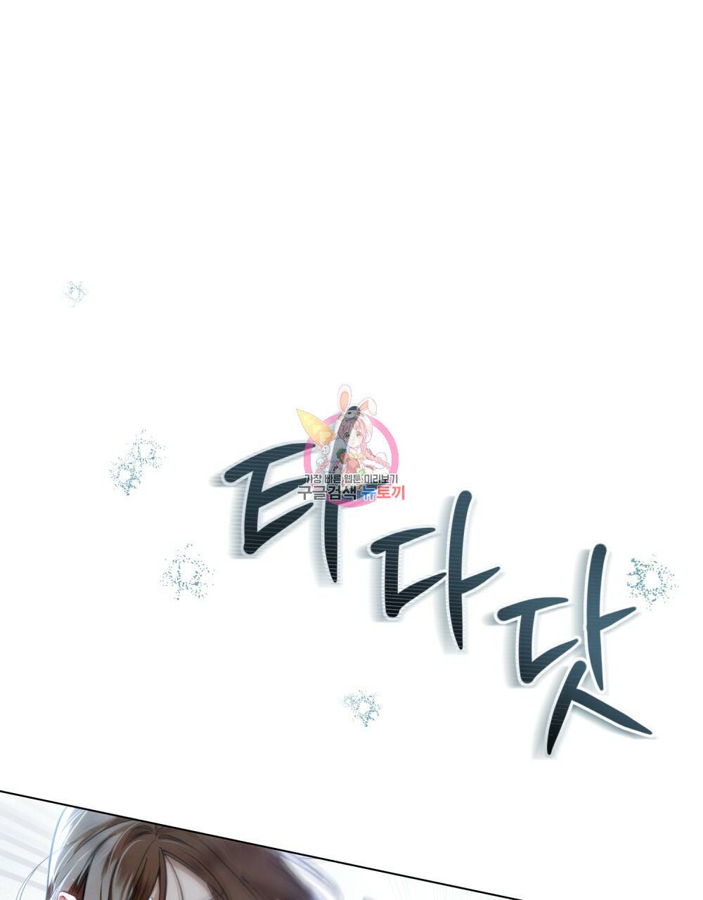 에반젤린의 검 19화 1