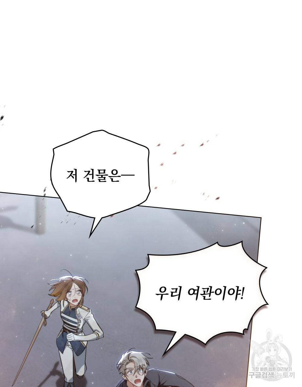 에반젤린의 검 19화 14