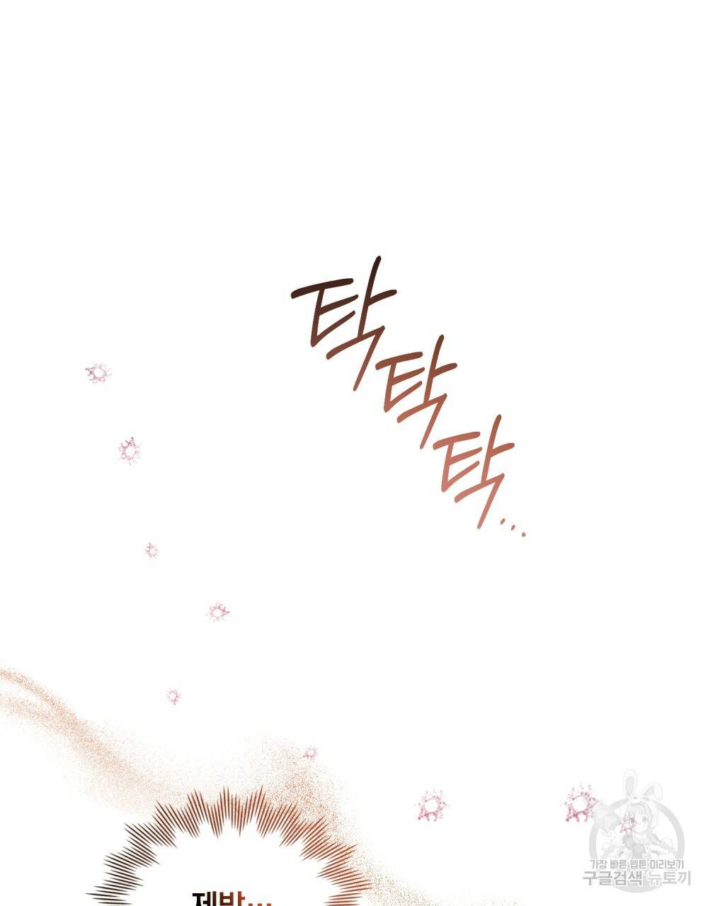 에반젤린의 검 19화 16