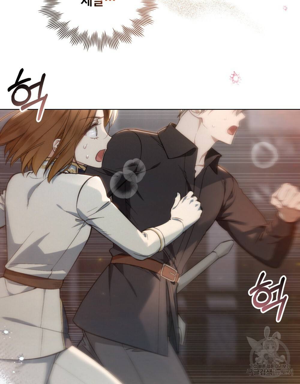 에반젤린의 검 19화 17