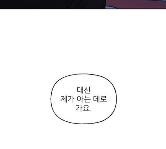 시벨롬 리스트 31화 9
