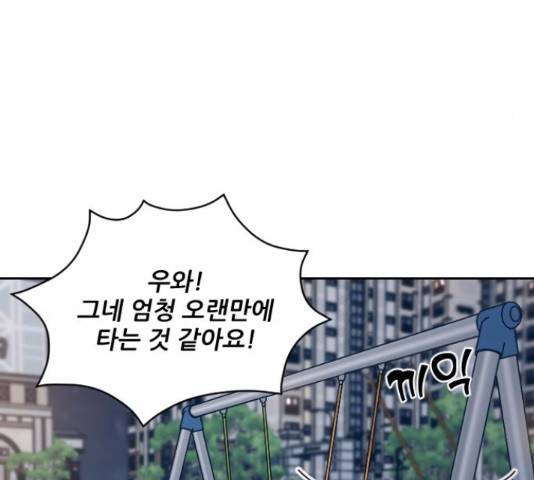 시벨롬 리스트 31화 13