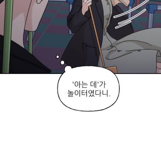 시벨롬 리스트 31화 16