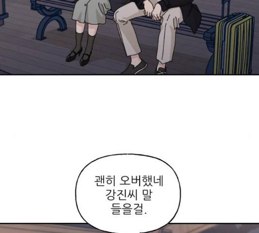 시벨롬 리스트 31화 21