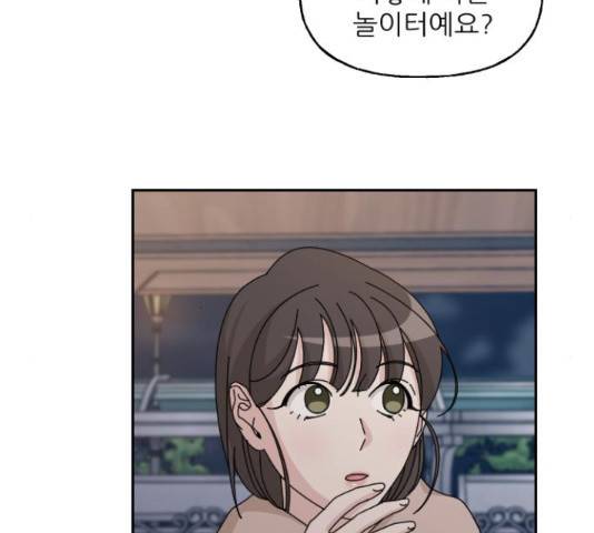 시벨롬 리스트 31화 23