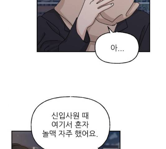 시벨롬 리스트 31화 24