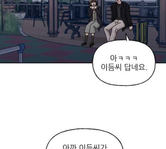 시벨롬 리스트 31화 27