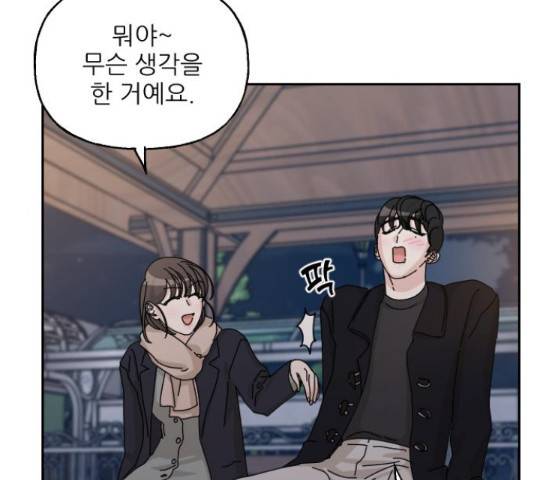 시벨롬 리스트 31화 30