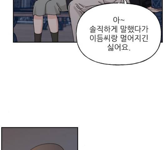 시벨롬 리스트 31화 31