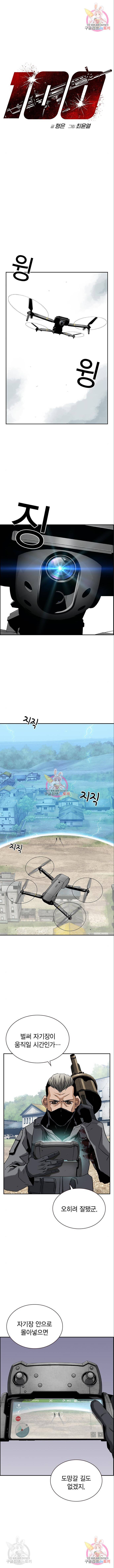 100 34화 1
