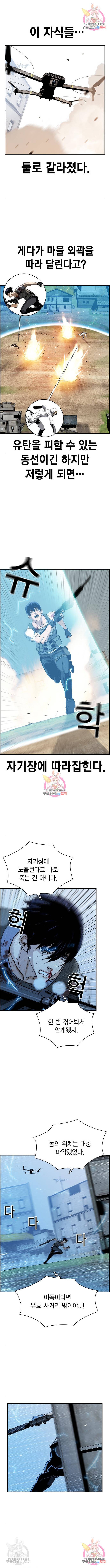 100 34화 3
