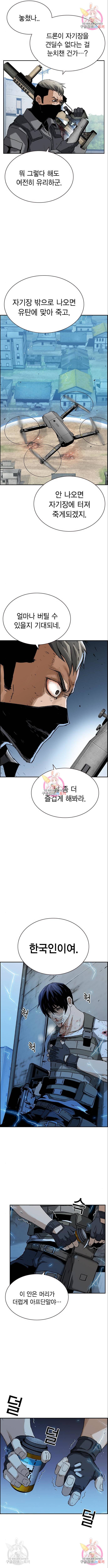100 34화 4