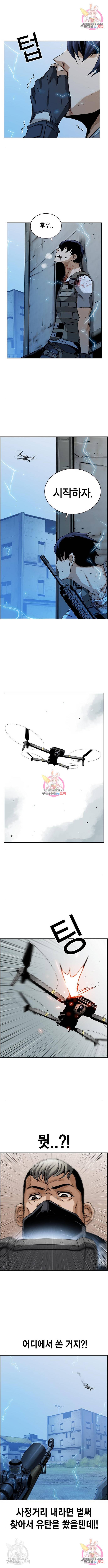 100 34화 5