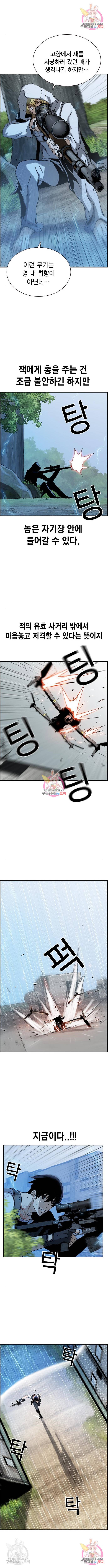 100 34화 6