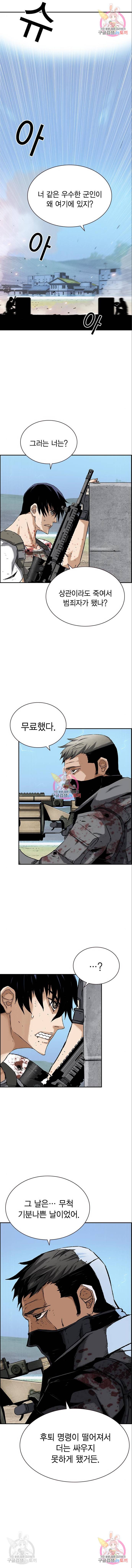 100 34화 8