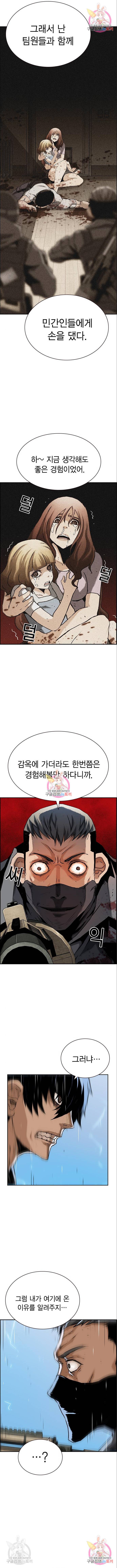 100 34화 9
