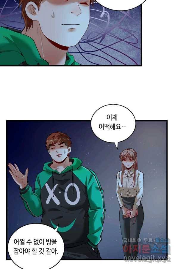나혼자 어그로성 레벨업 31화 4
