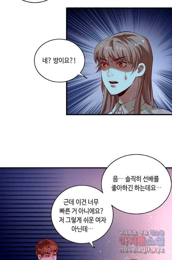 나혼자 어그로성 레벨업 31화 5