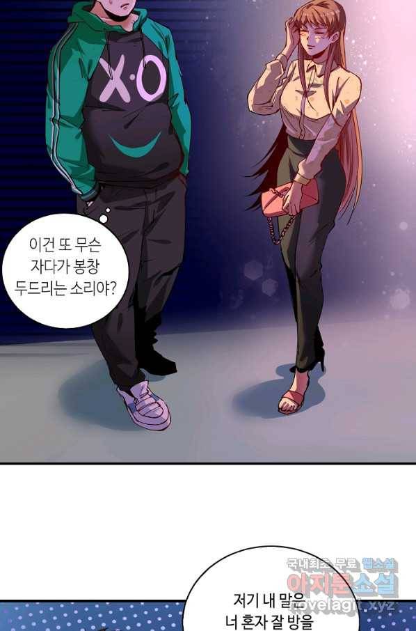 나혼자 어그로성 레벨업 31화 6