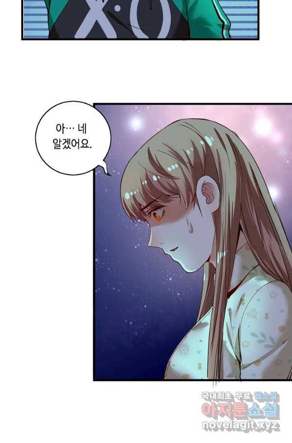 나혼자 어그로성 레벨업 31화 8