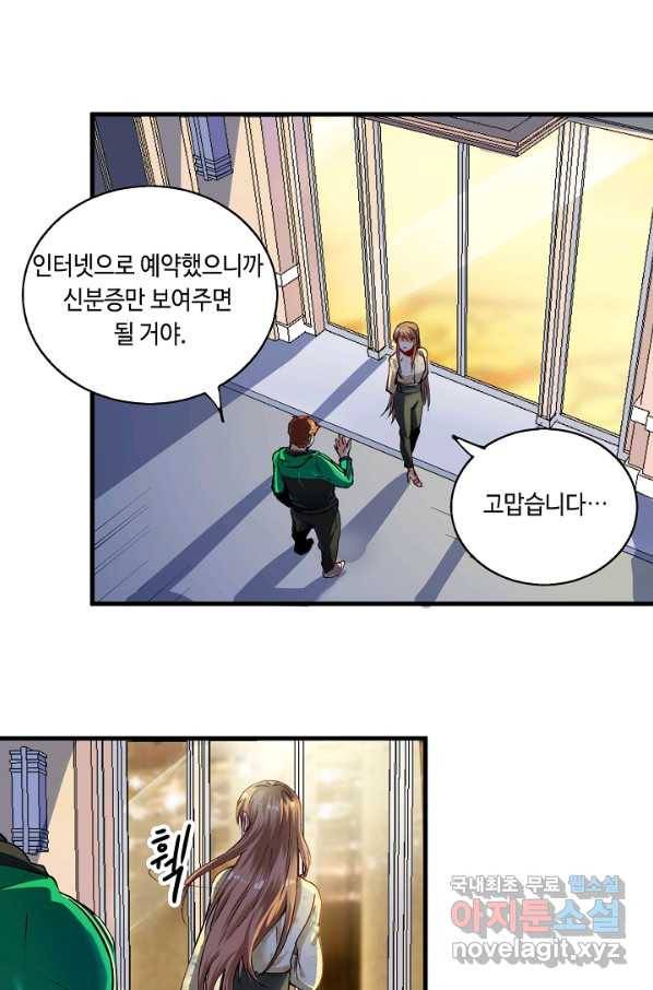 나혼자 어그로성 레벨업 31화 10