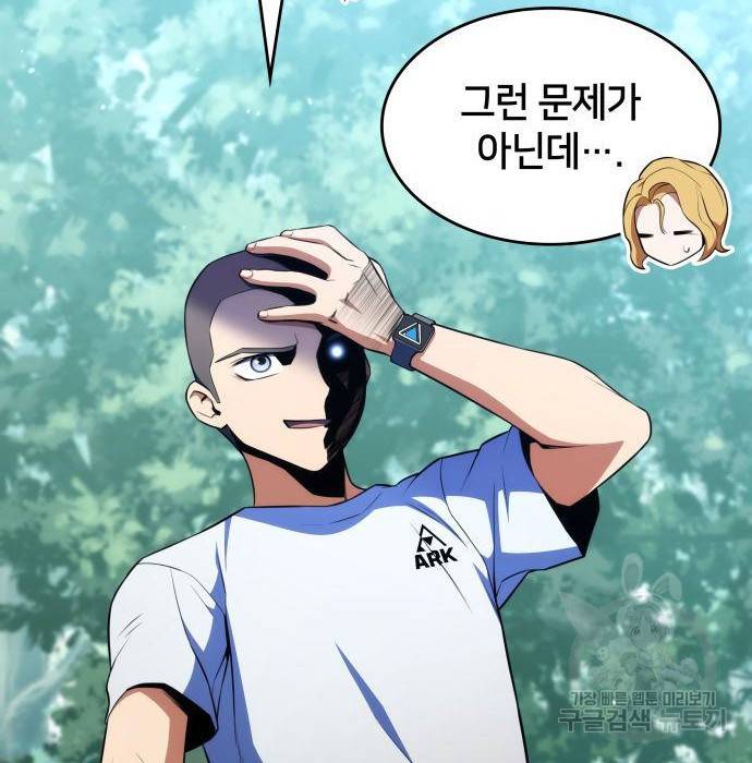 킬 더 드래곤 12화 9