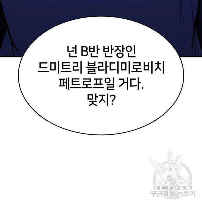 킬 더 드래곤 12화 14