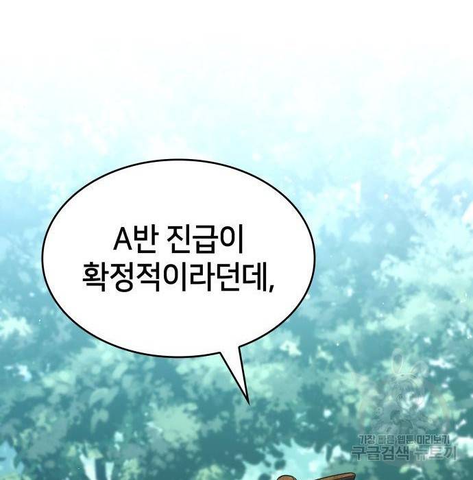 킬 더 드래곤 12화 15