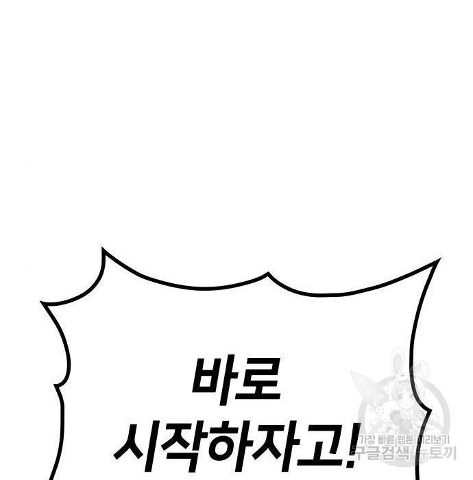 킬 더 드래곤 12화 23