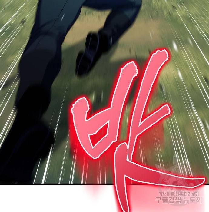 킬 더 드래곤 12화 26