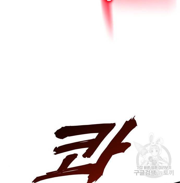 킬 더 드래곤 12화 27