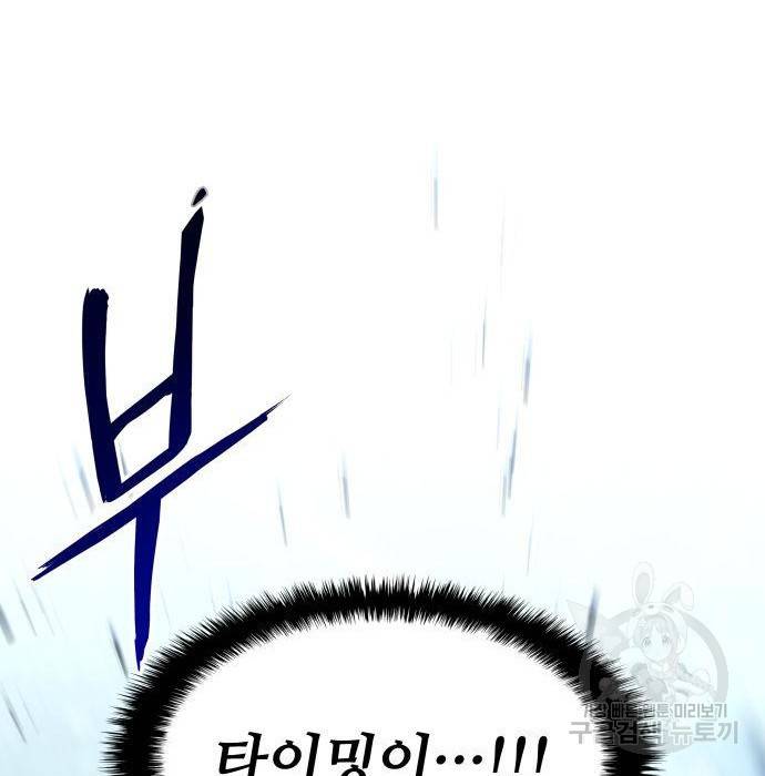 킬 더 드래곤 12화 31