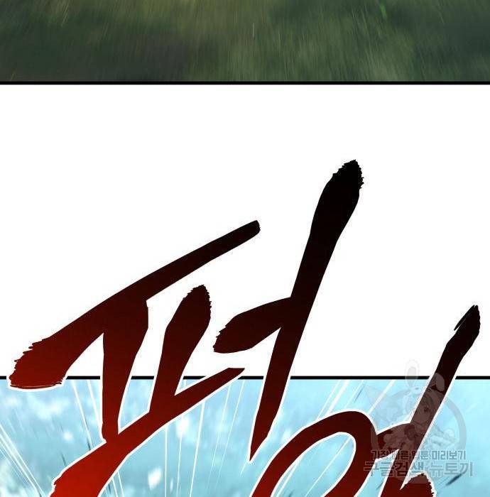 킬 더 드래곤 12화 34