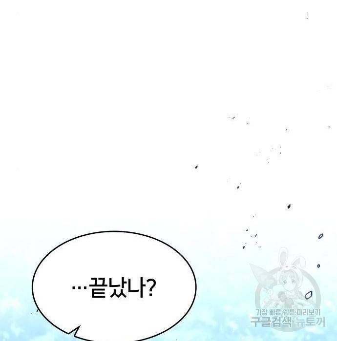 킬 더 드래곤 12화 37