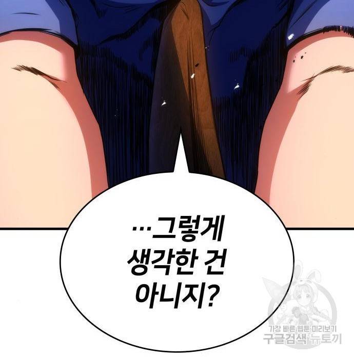 킬 더 드래곤 12화 41