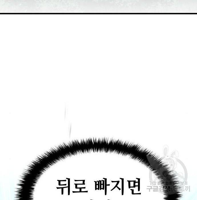 킬 더 드래곤 12화 45