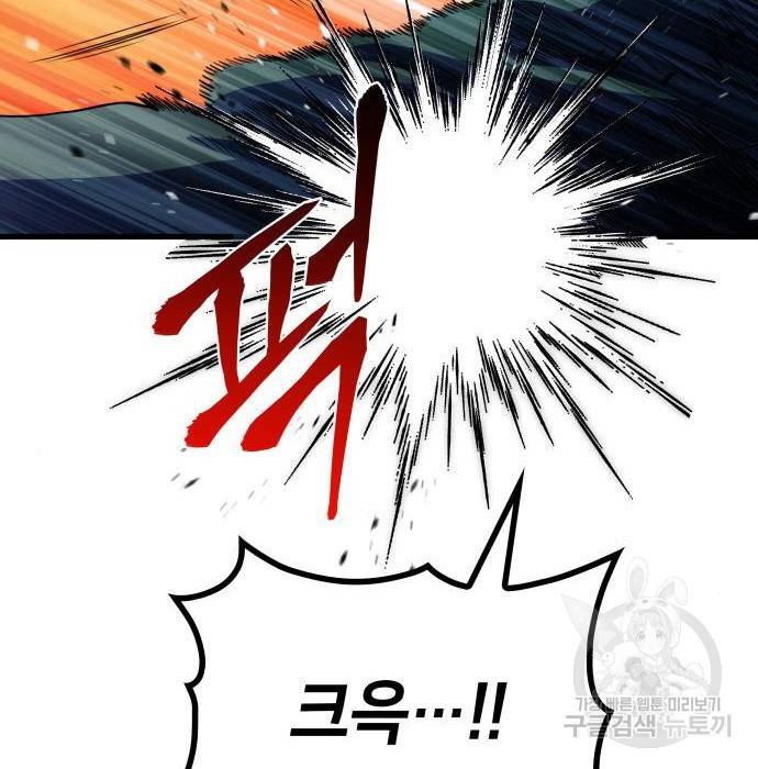 킬 더 드래곤 12화 55