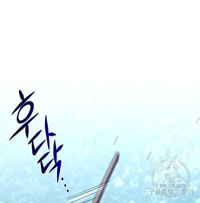 킬 더 드래곤 12화 66