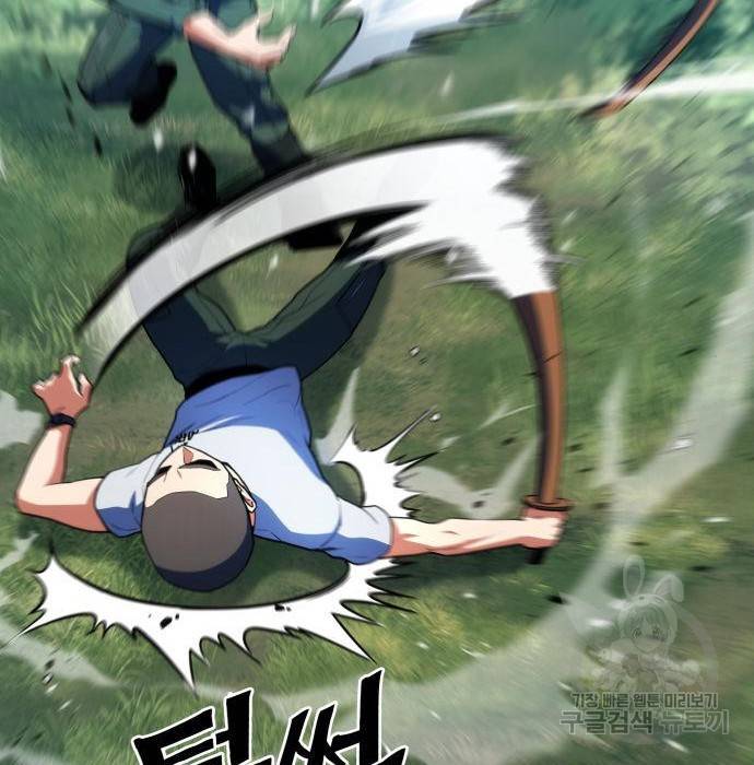 킬 더 드래곤 12화 76