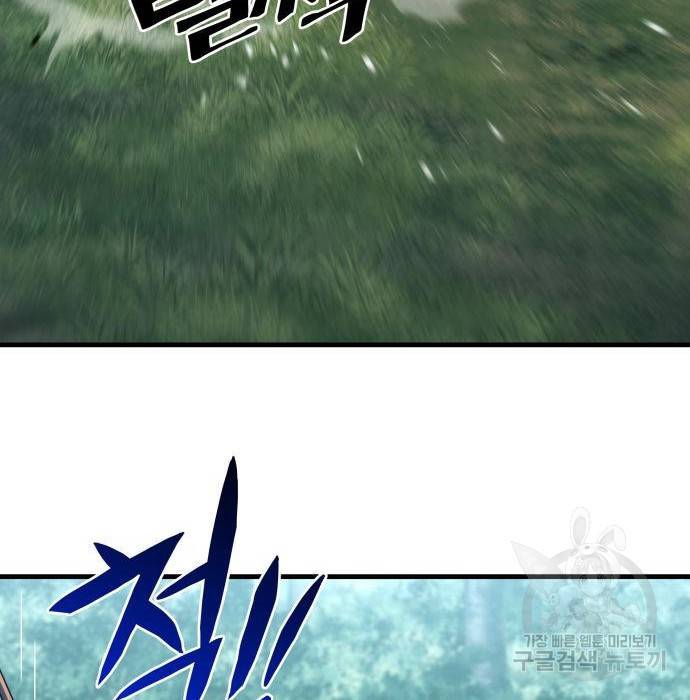 킬 더 드래곤 12화 77