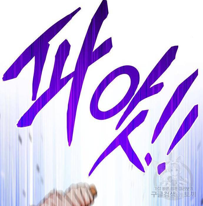 킬 더 드래곤 12화 82
