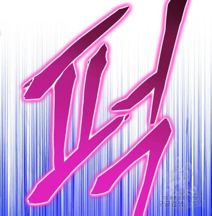 킬 더 드래곤 12화 85