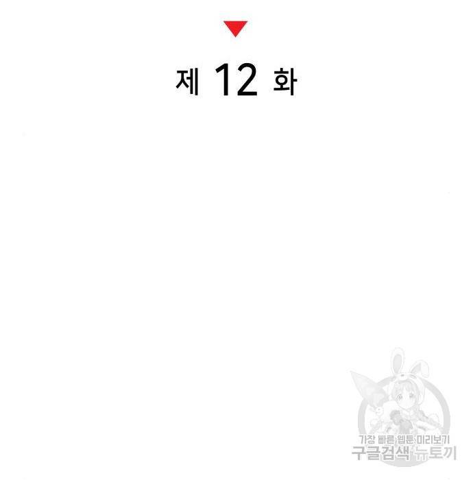 킬 더 드래곤 12화 105