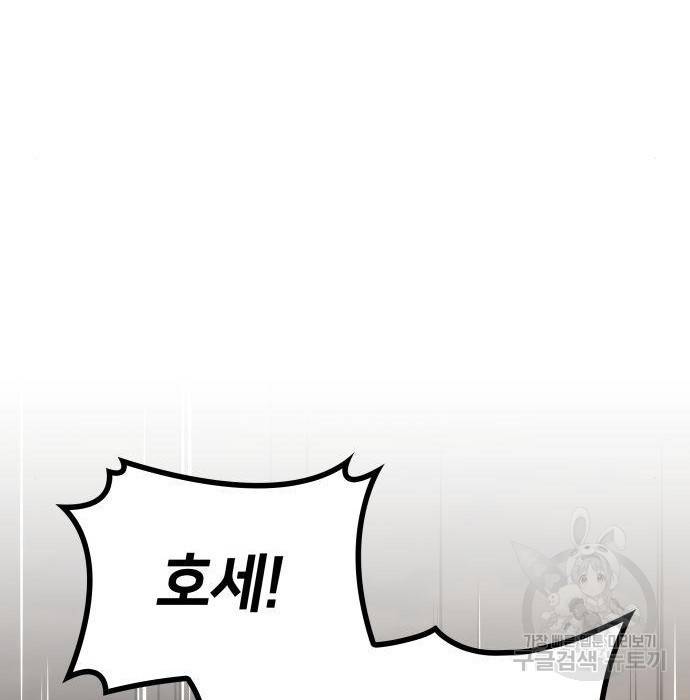 킬 더 드래곤 12화 106
