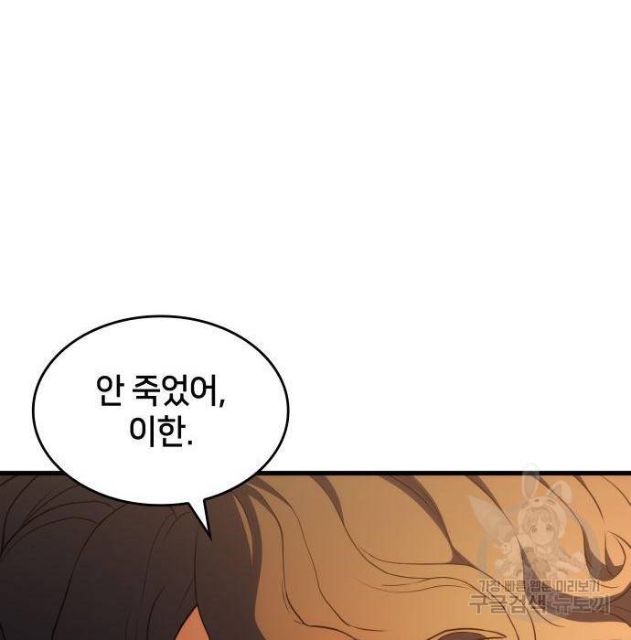 킬 더 드래곤 12화 112
