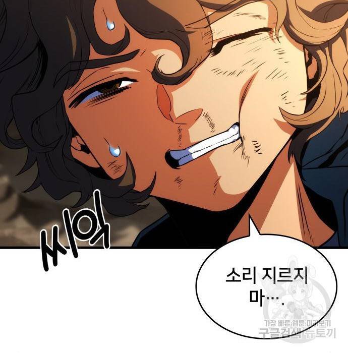 킬 더 드래곤 12화 113