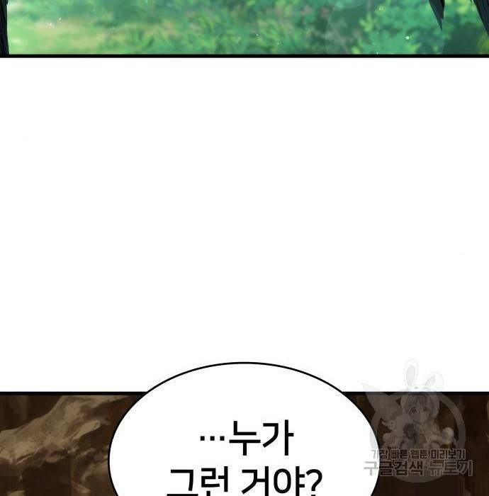 킬 더 드래곤 12화 116