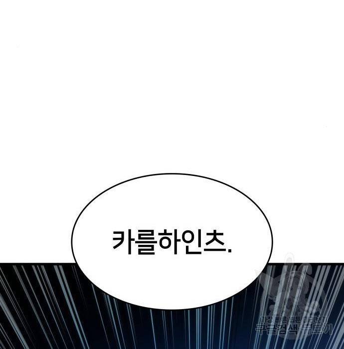 킬 더 드래곤 12화 120