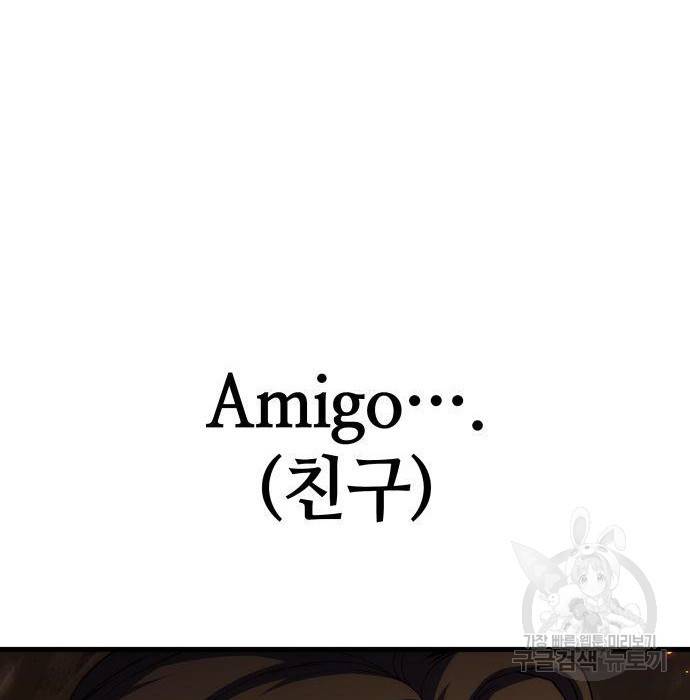 킬 더 드래곤 12화 133
