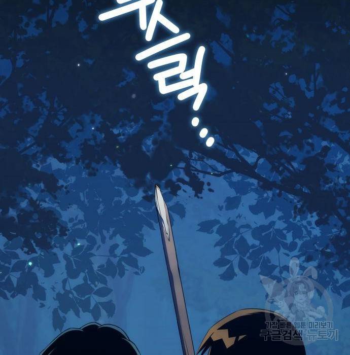 킬 더 드래곤 12화 145